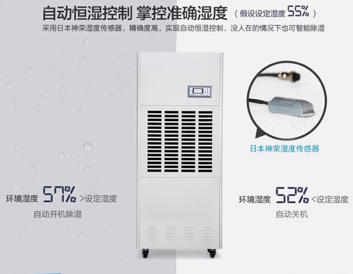 雨季來臨，好物伺候—推薦環科除濕機之大型工業除濕機