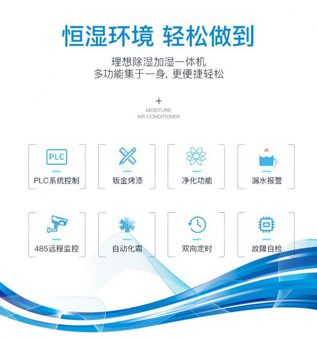 藥品倉庫除濕機，藥品倉庫防潮除濕機