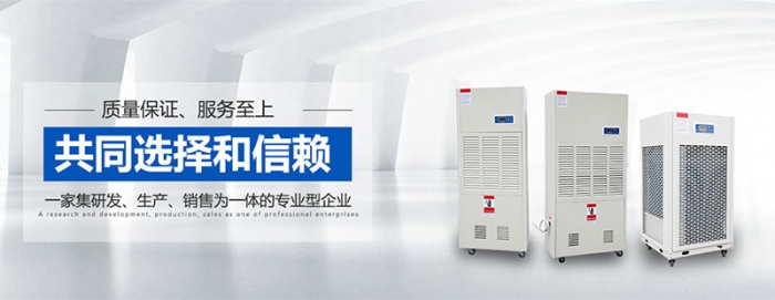 工業(yè)除濕器可以借亞投行的東風嗎？