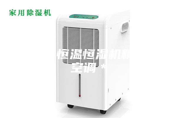 錦州恒溫恒濕機精密空調*