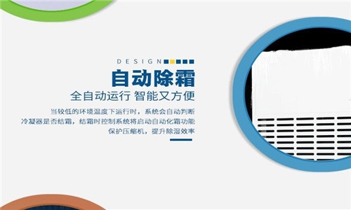 別等到滿地的積水,才去買(mǎi)除濕機(jī)