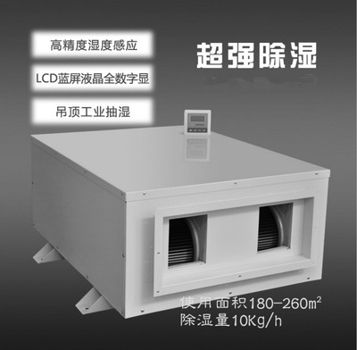 金剛工業除濕機70L/d