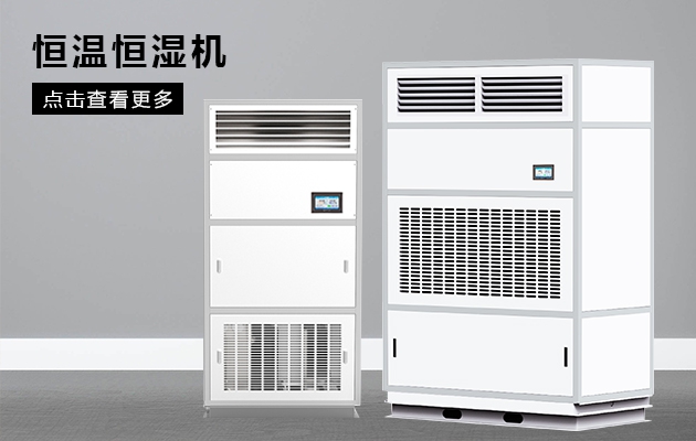 奔跑吧！工業除濕機！倉庫除濕機！