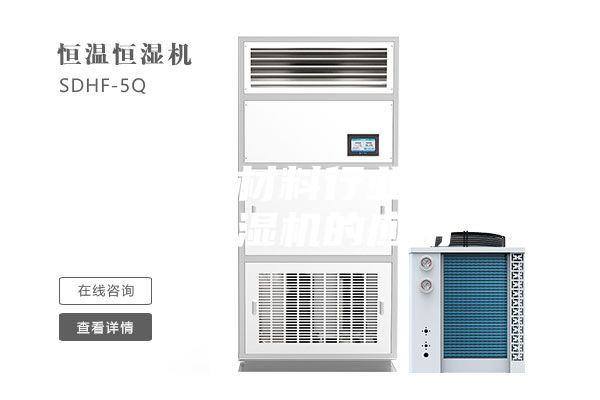 微電子材料行業中轉輪除濕機的應用