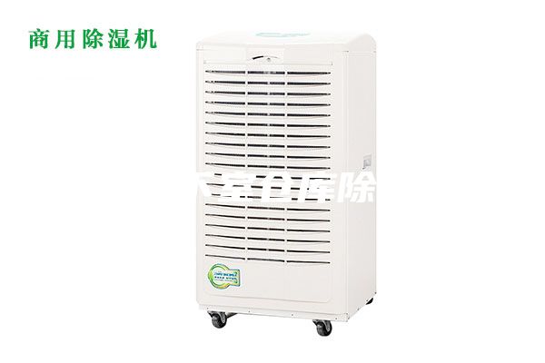 錦州地下室倉庫除濕機＊