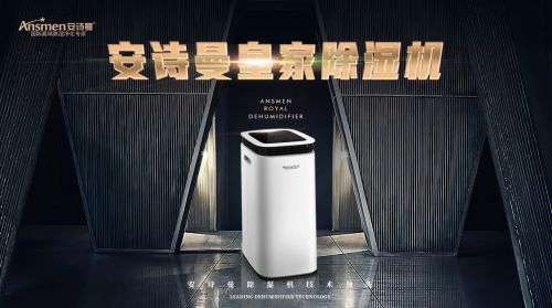 新風(fēng)凈化殺菌除濕機,讓您24小時呼吸新鮮空氣