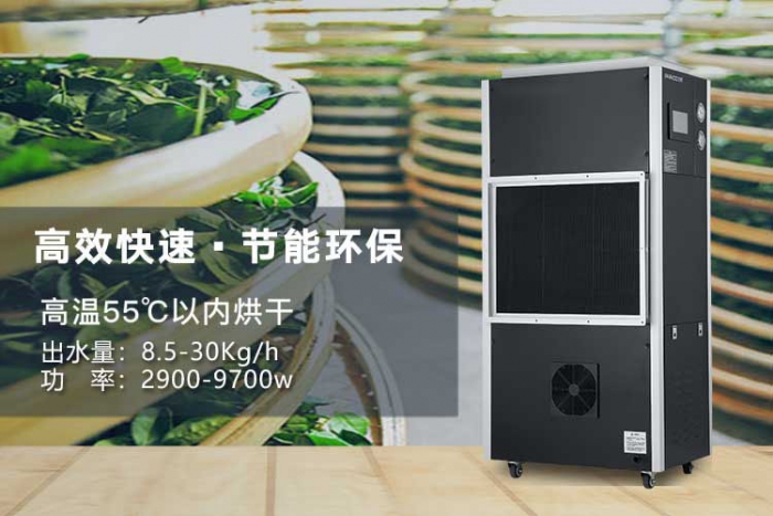 早晚濕度相差大怎么辦,用除濕機解決