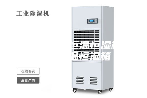 專業(yè)供應(yīng) 恒溫恒濕箱 定做恒溫恒濕箱